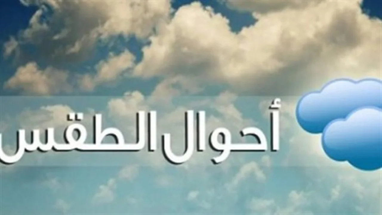 تقلبات جوية حادة.. خرائط الأرصاد تحذر السائقين من طقس الأربعاء المضطرب